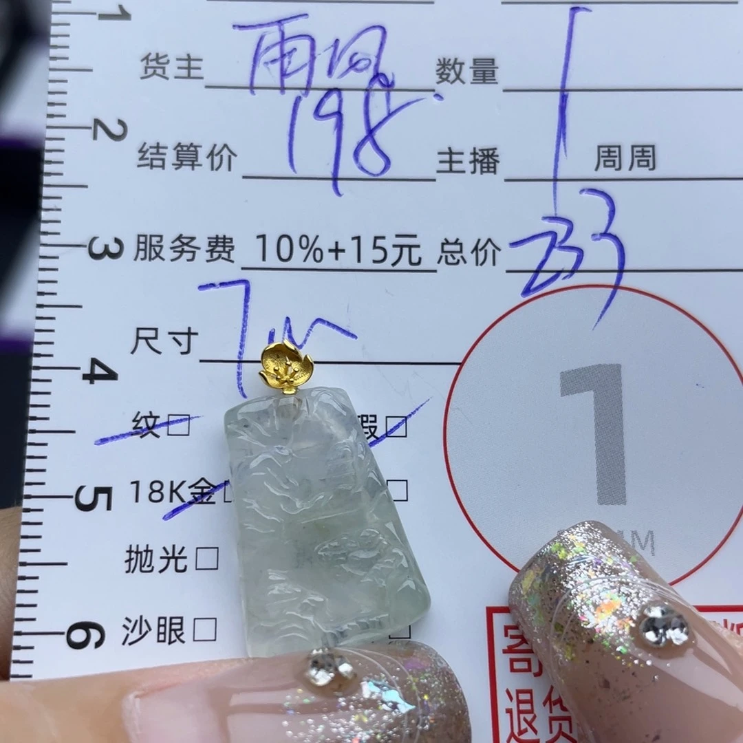 翡翠18K金镶嵌颈饰吊坠