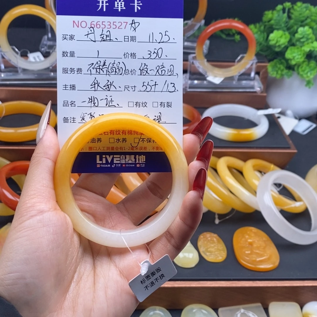 丹***姐石英质玉（黄龙玉）未镶嵌手镯53527