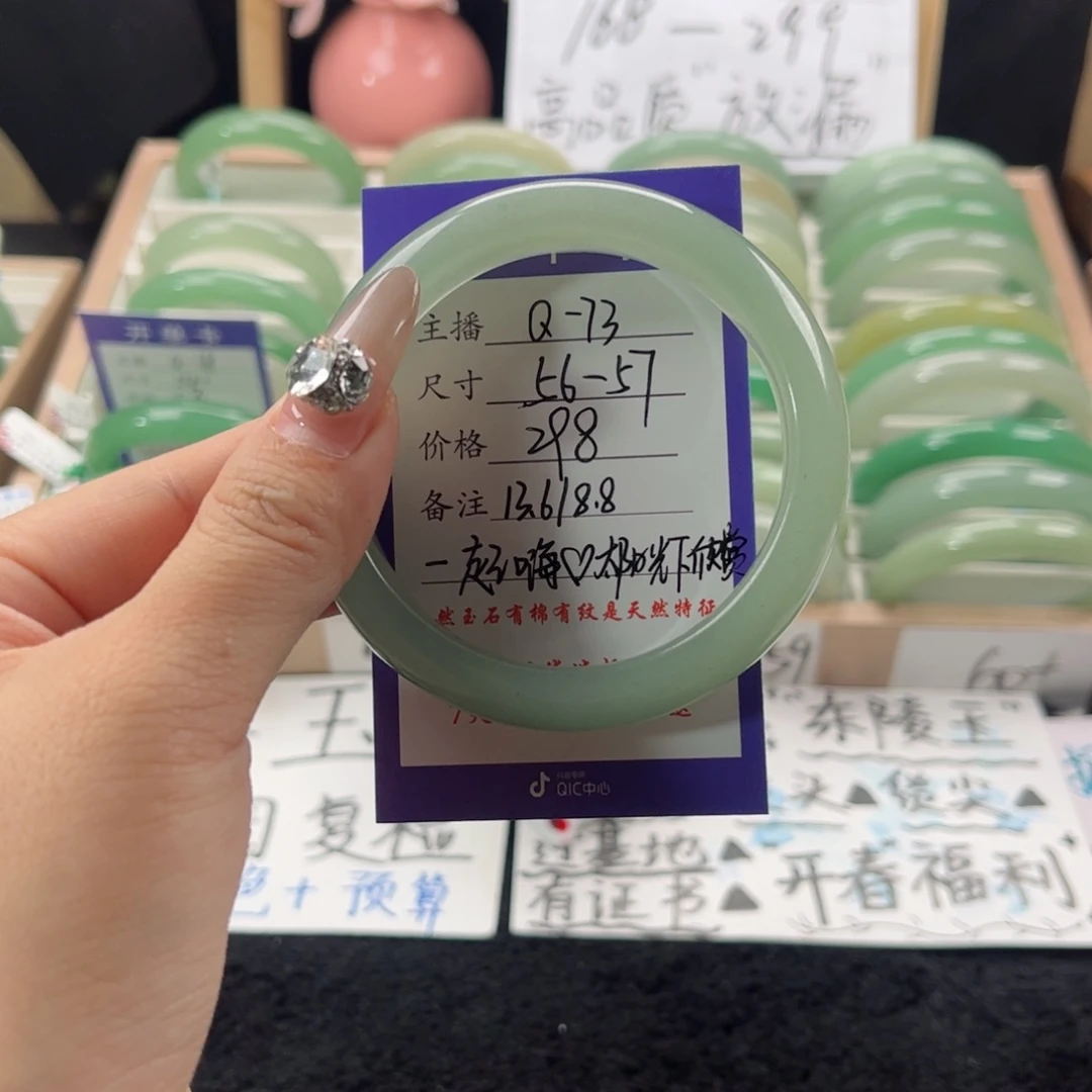 石英质玉手镯未镶嵌一*嗨