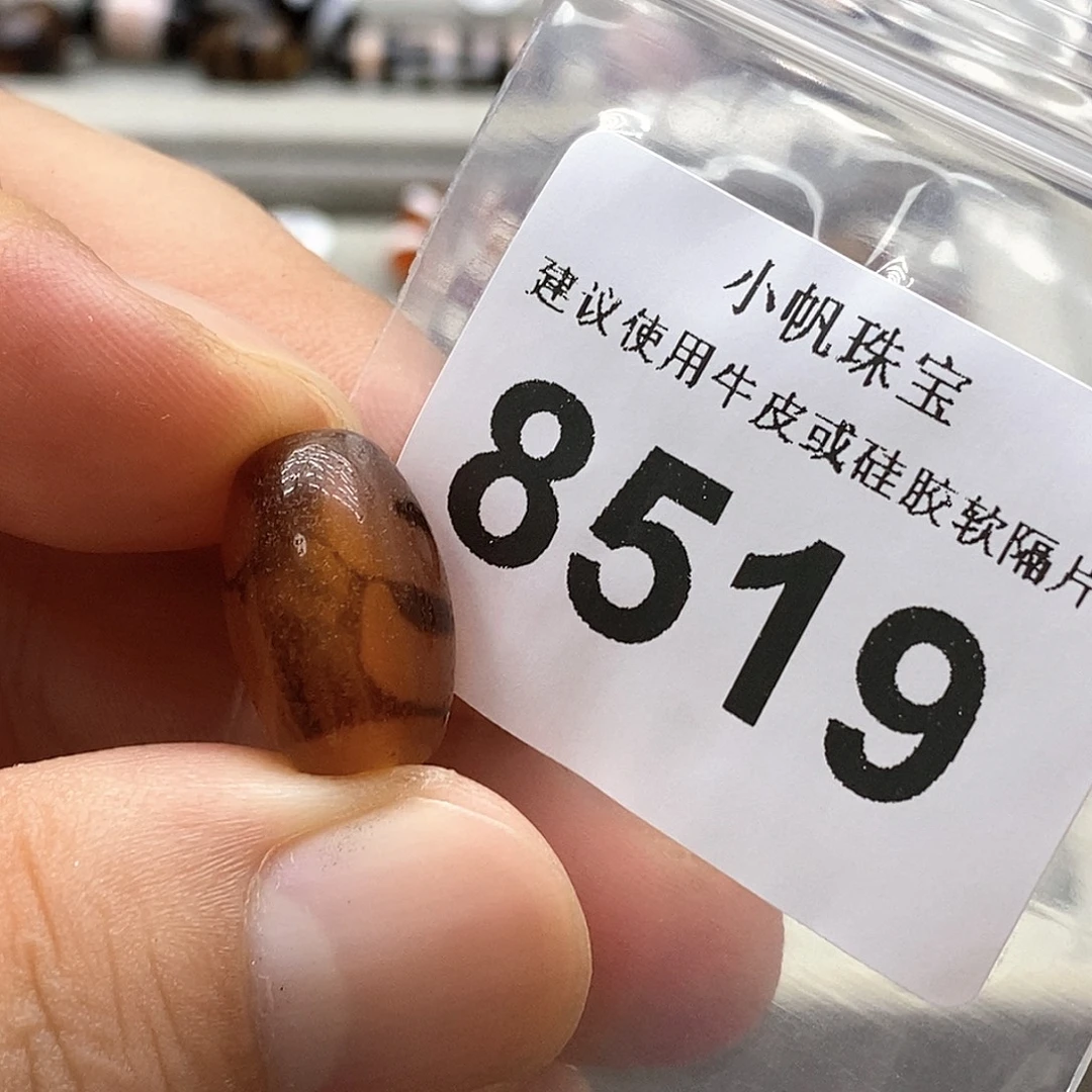 玛瑙/玉髓裸珠未镶嵌8519