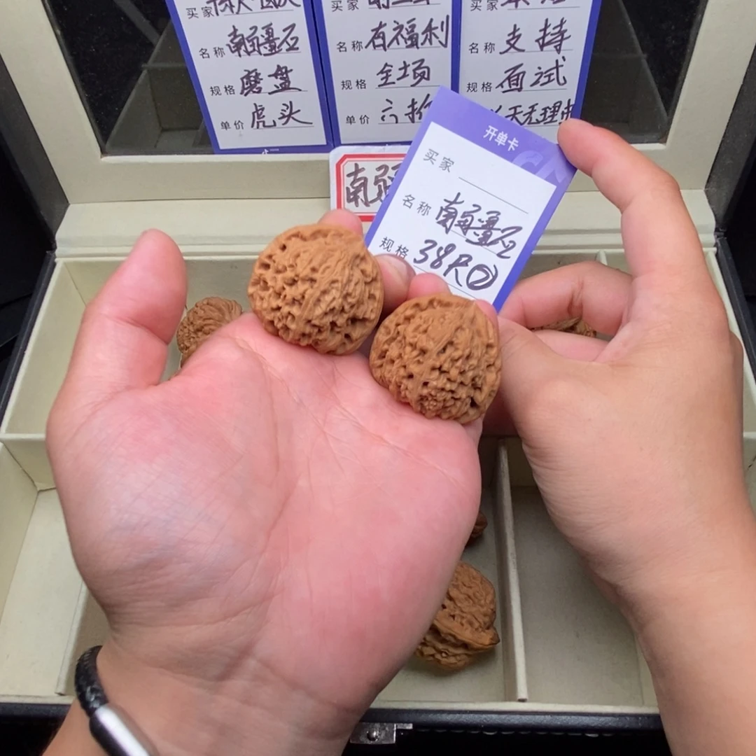 把件文玩核桃南疆石（38尺寸）