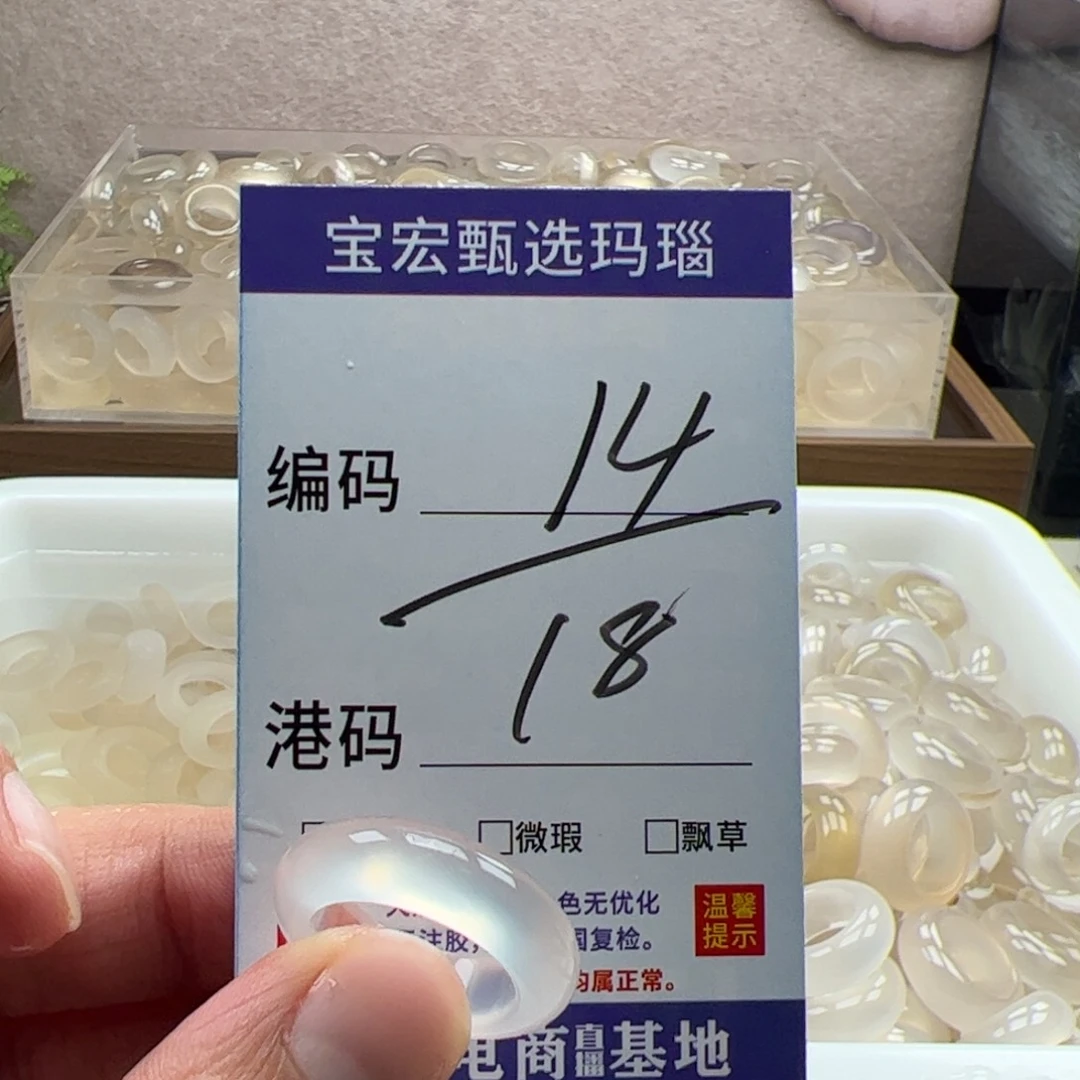未镶嵌戒指玛瑙/玉髓