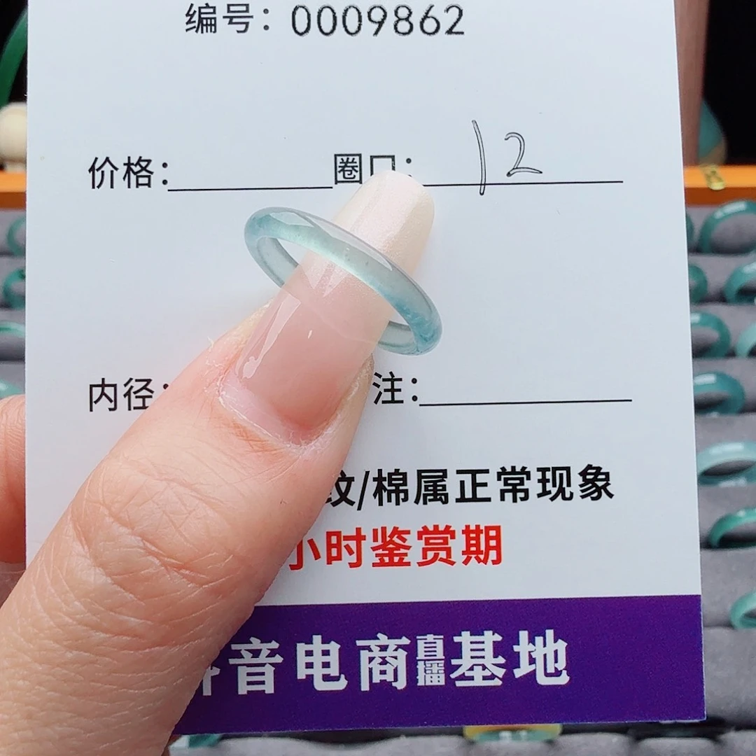 未镶嵌戒指翡翠司*翡翠