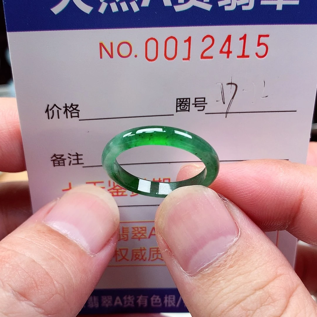 翡翠戒指未镶嵌天然