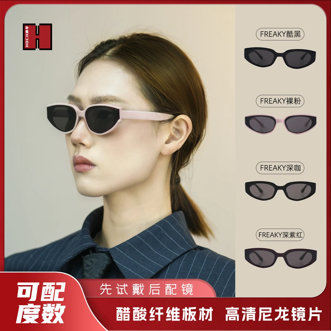 Freaky眼镜太阳镜时尚猫眼显瘦防晒近视墨镜9113