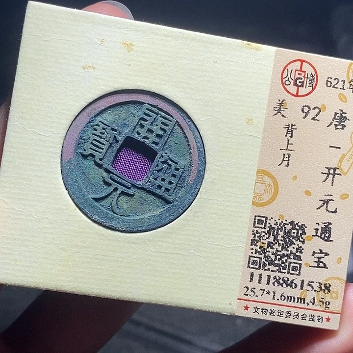 铜026恭喜发财恭喜发财大吉大利