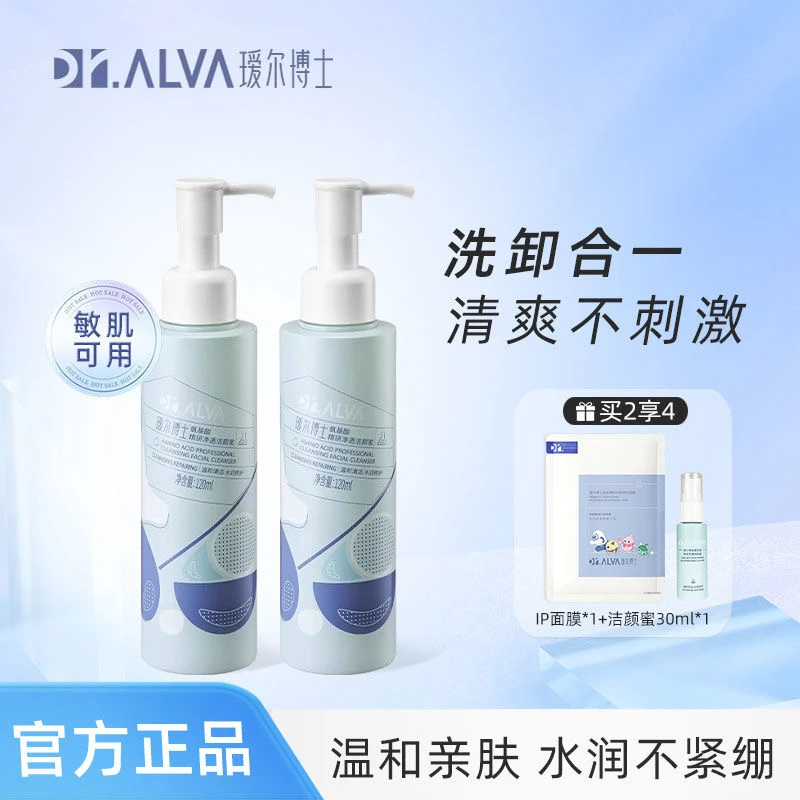 Dr.Alva瑷尔博士洁颜蜜氨基酸洗面奶清爽清洁洁面平价洁净不紧绷