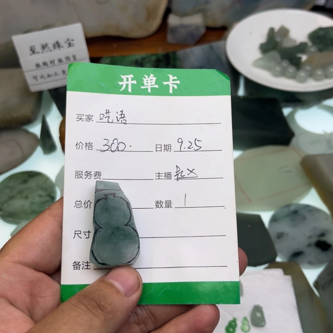 未镶嵌定制翡翠天然缅甸翡翠A货