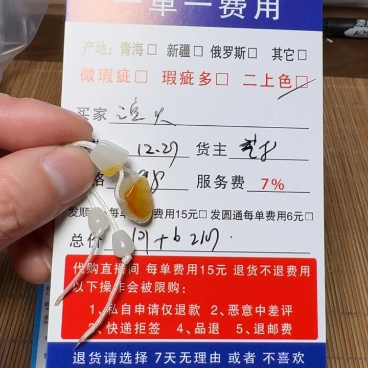 运***夫和田玉未镶嵌挂件