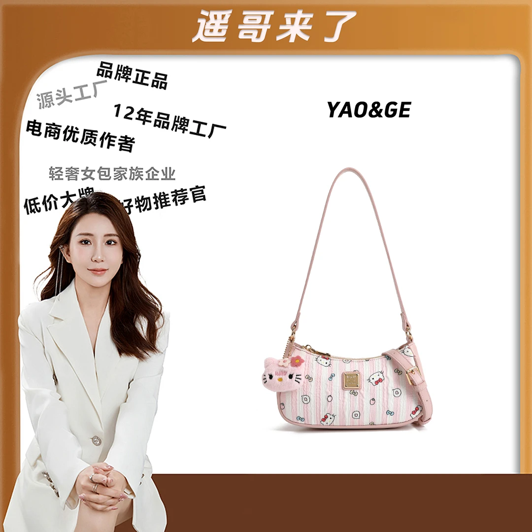 【遥哥定制】beam Kitty 小猫提花褶皱法棍包斜挎包-8205-6