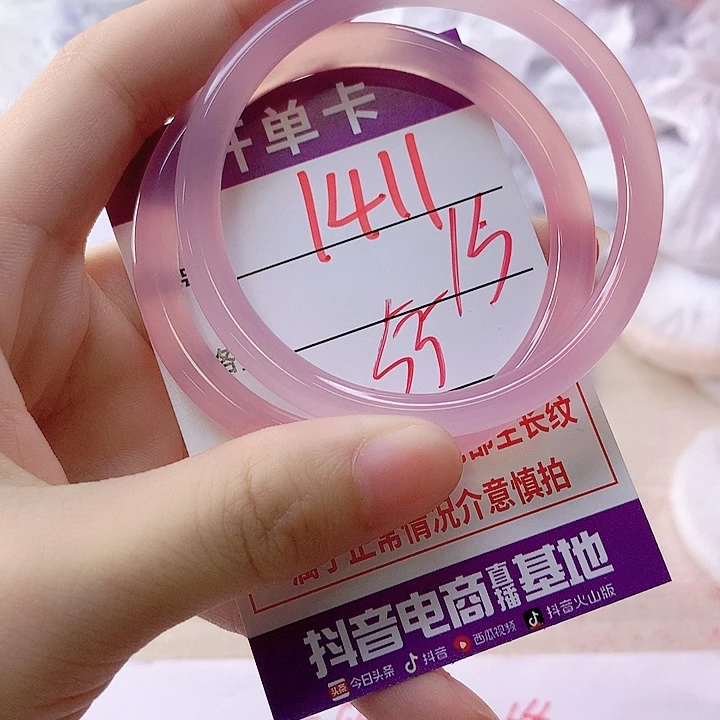 手镯玛瑙/玉髓未镶嵌1411