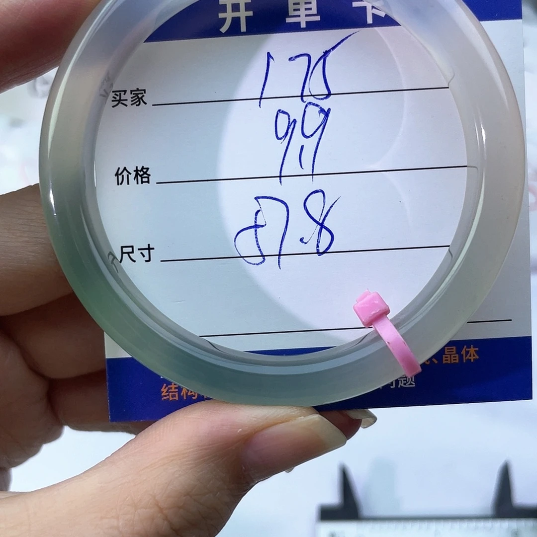 玛瑙/玉髓未镶嵌手镯175