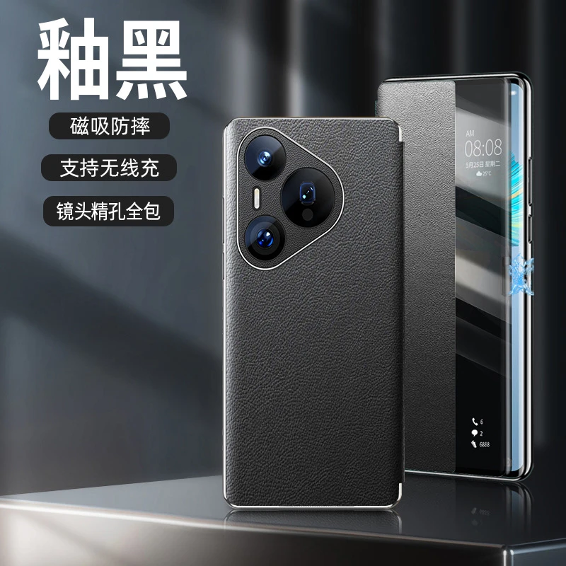 华为Puar80pro/80/80Ultra真皮智能视窗翻盖保护套全包防摔手机壳