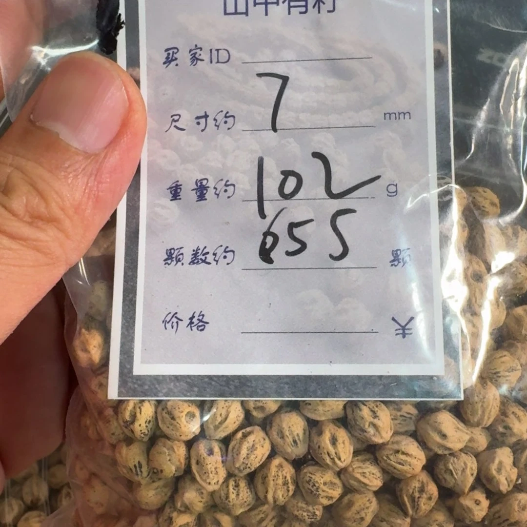 也***头柏香籽/百香籽吊坠