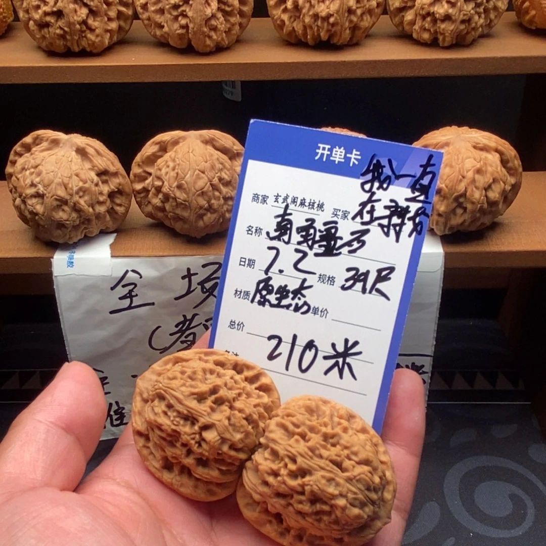 我***找文玩核桃把件南疆石(39尺寸)
