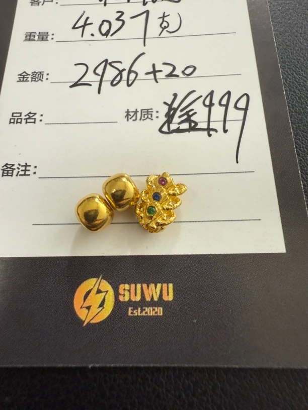 足金999老型珠子背云