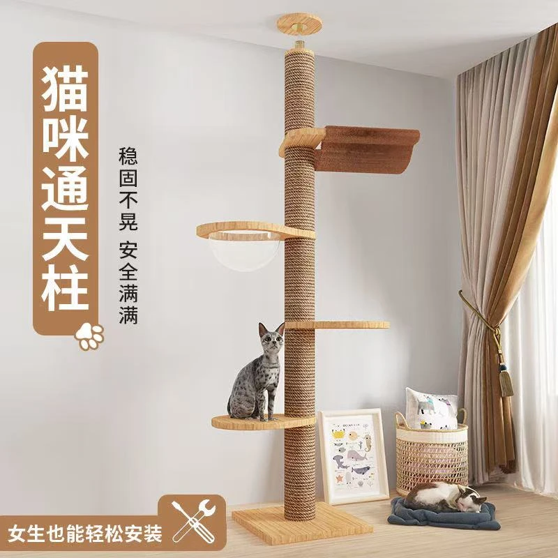 猫咪攀爬架猫抓柱小户型剑麻猫跳台立式猫抓柱擎天柱猫爬架大型猫