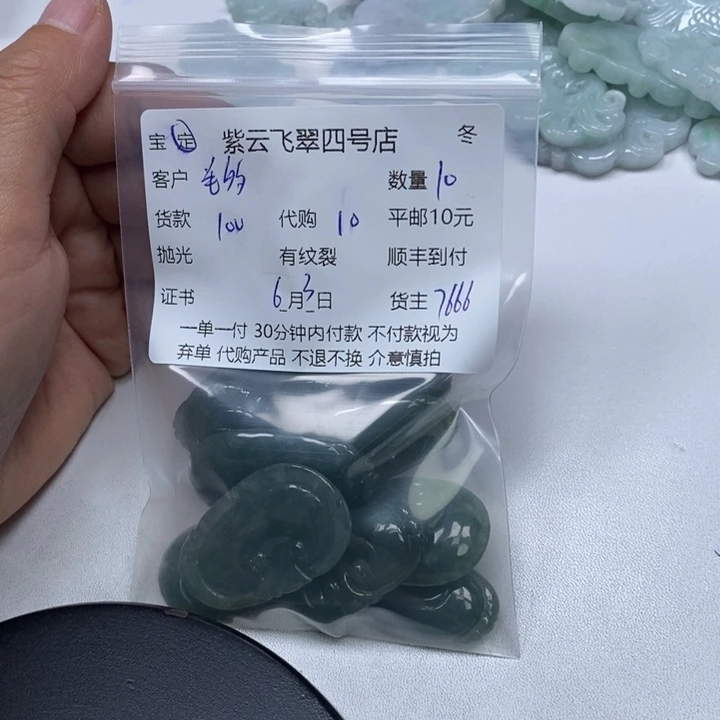 翡翠未镶嵌颈饰毛*多