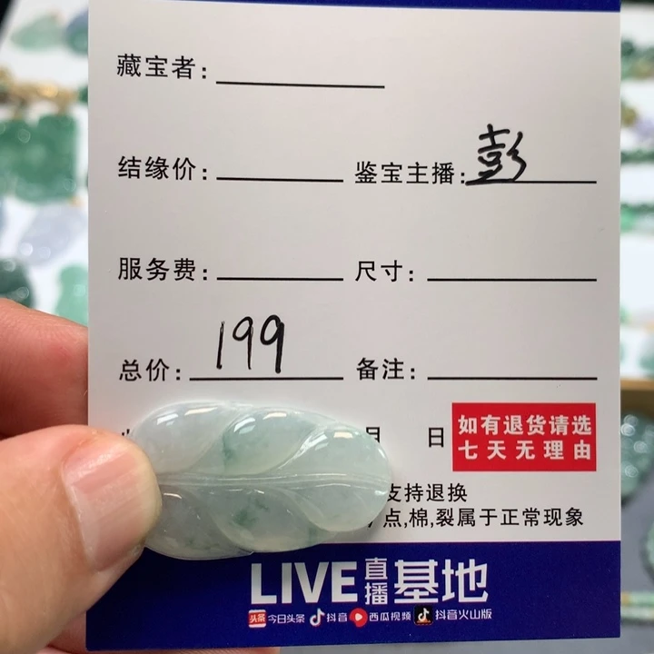 翡翠未镶嵌手链翡翠