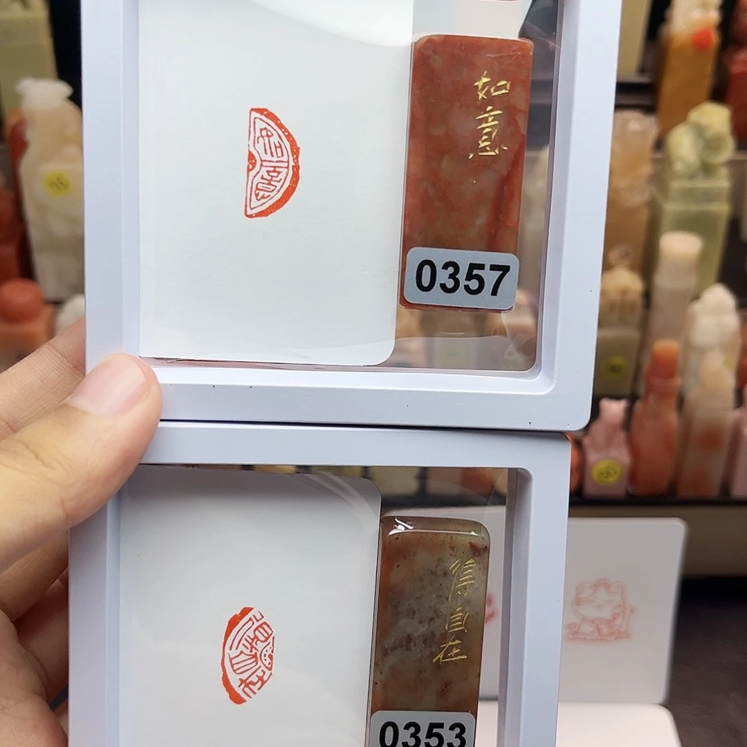 寿山石印石1×2如意➕得自在 半瓦当 一组两个 手工篆刻