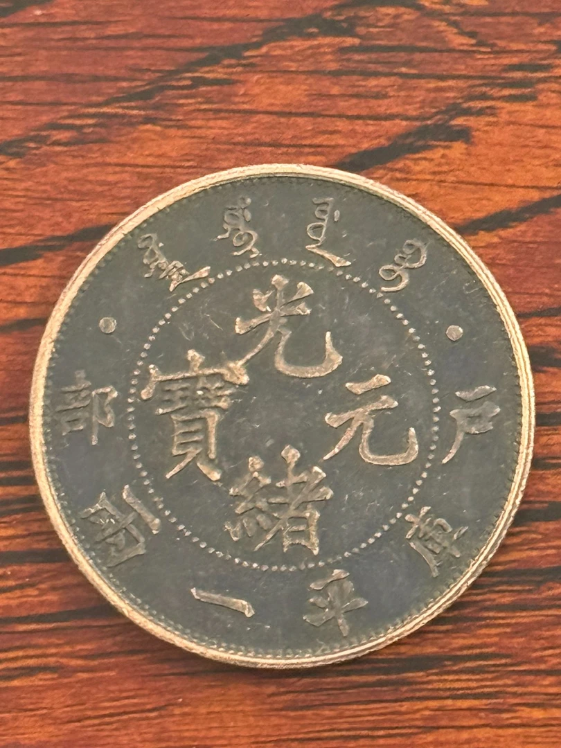 Y013伍元精选手工摆件现代仿古复古工艺摆件