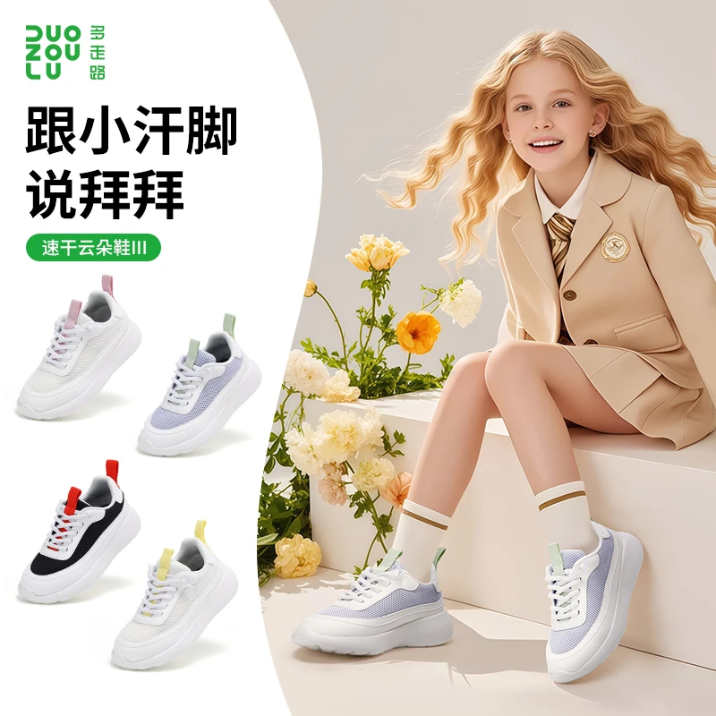 多走路25秋季新款云境3童鞋新色透气网面软底舒适时尚儿童休闲鞋