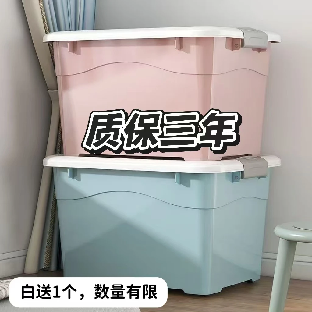 大容量收纳箱家用衣物收集玩具收纳盒防尘防潮学生宿舍书籍整理箱