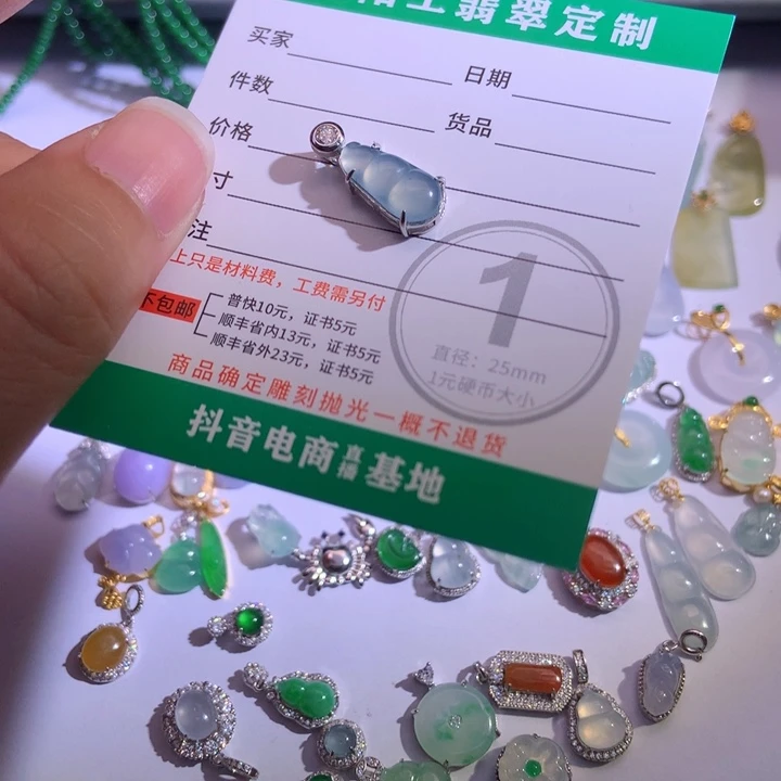 翡翠散珠1122222222