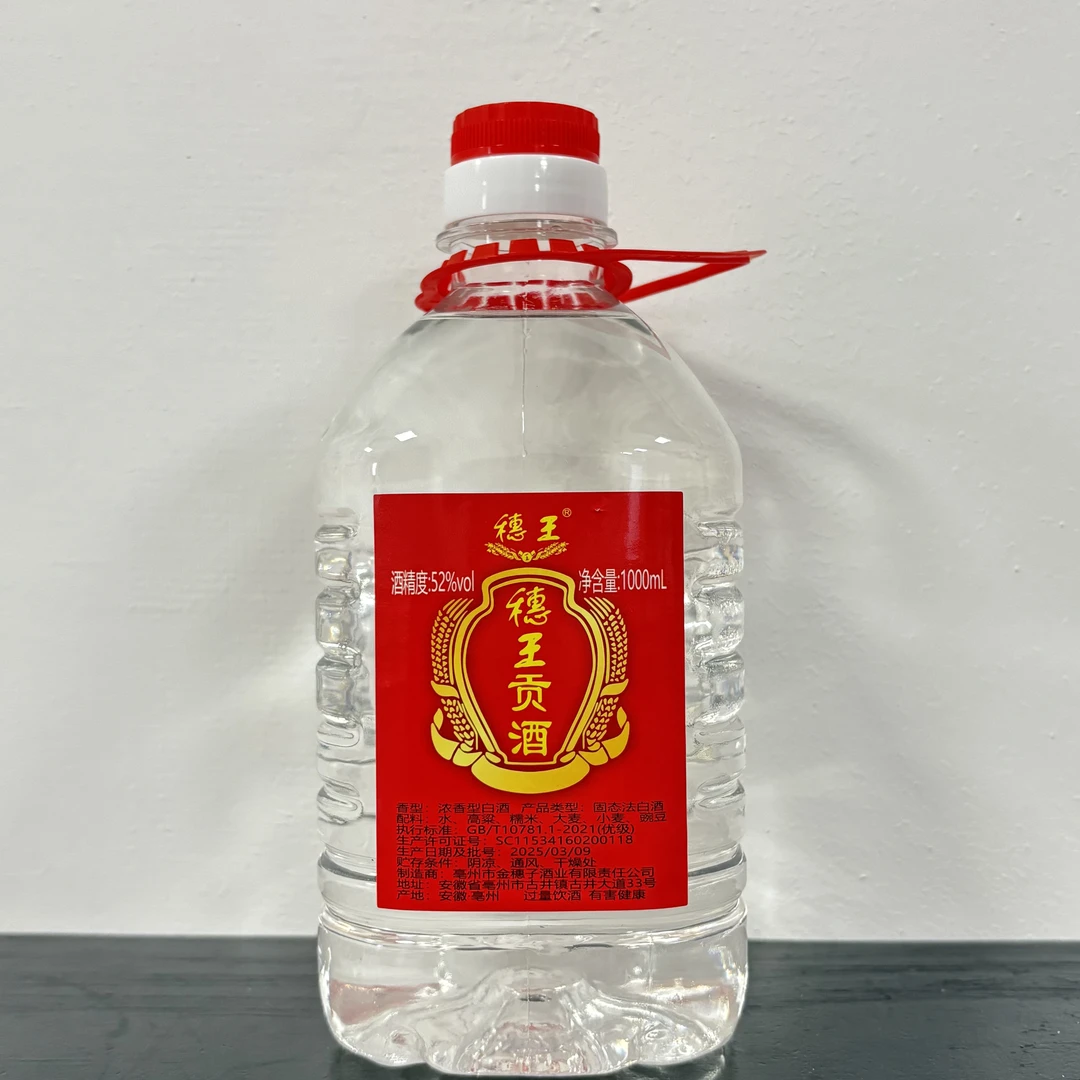 穗王穗王白酒贡酒【大师酿造】52度1000ml