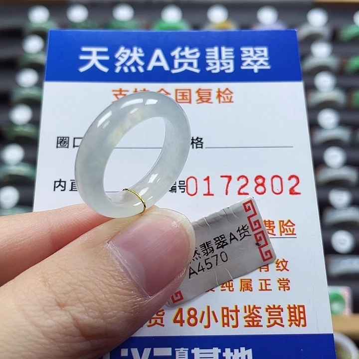 翡翠未镶嵌戒指15