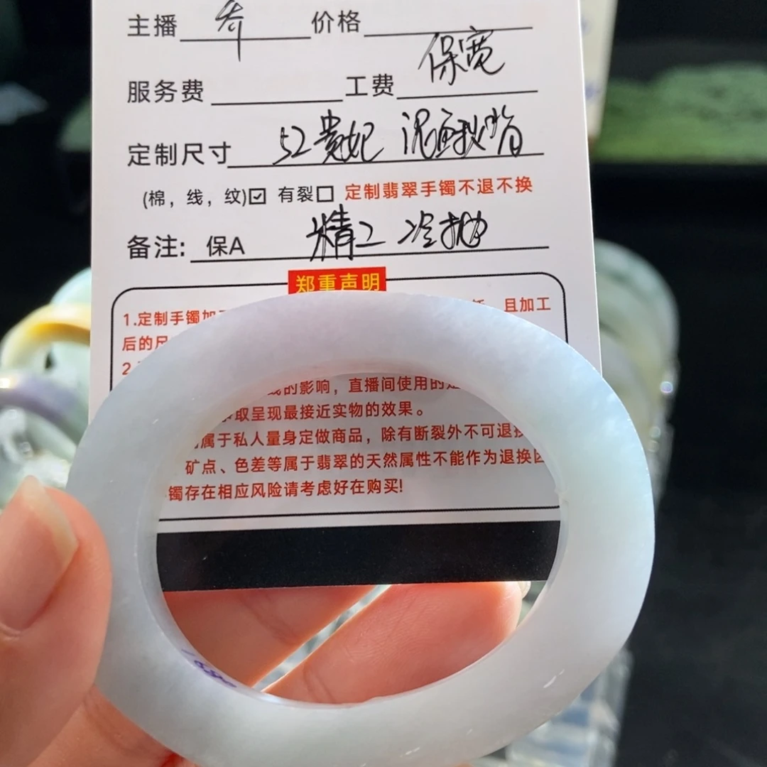 媛***宝定制翡翠未镶嵌手镯