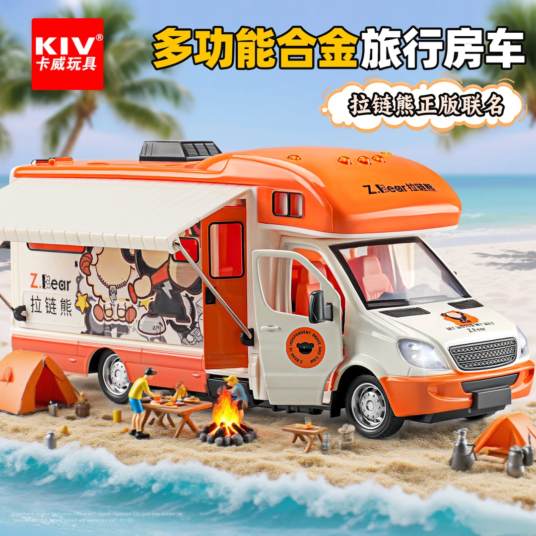 拉链熊玩具男孩3-6岁合金汽车模型儿童益智房车玩具生日过家家