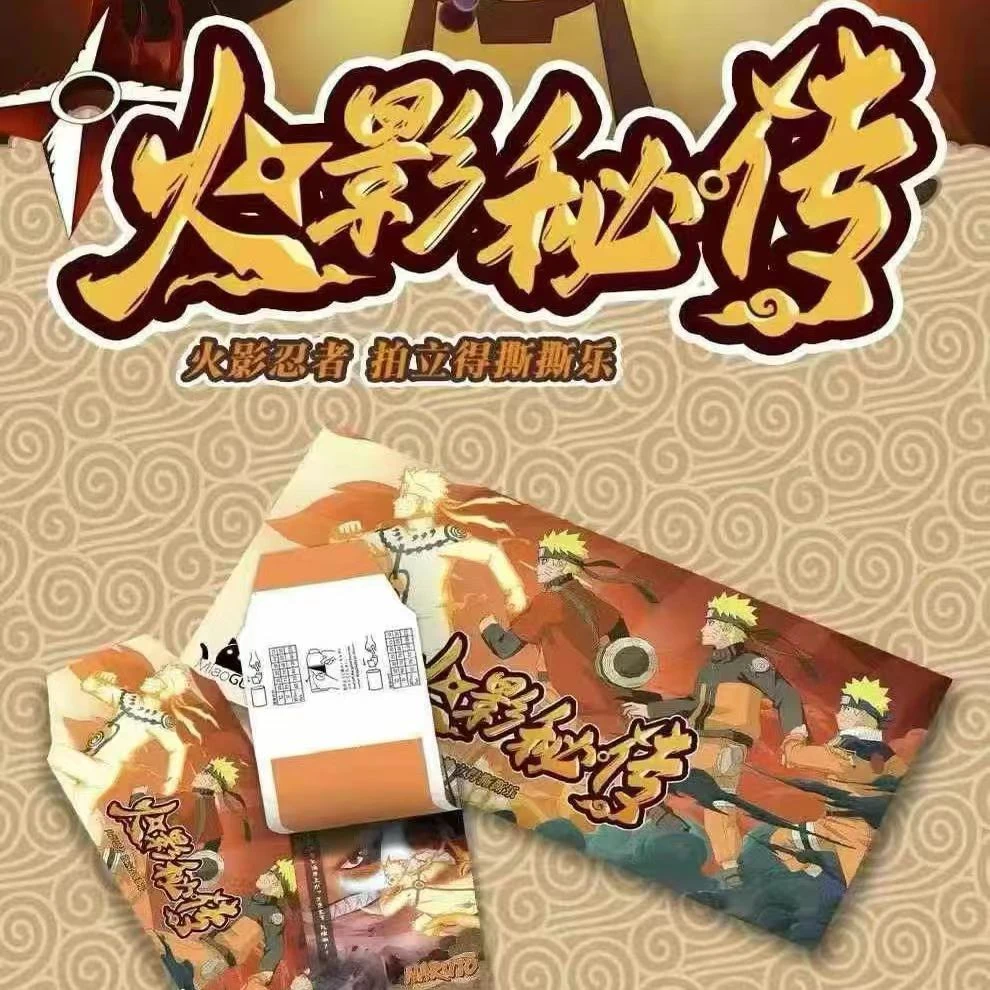 《喵谷》二创火影忍者超燃撕撕乐第一弹卡牌收藏 代拆