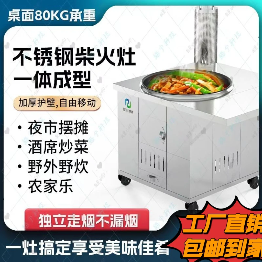 新款农村纯铁不锈钢家用户外移动无烟大锅台柴火灶土灶台柴火炉