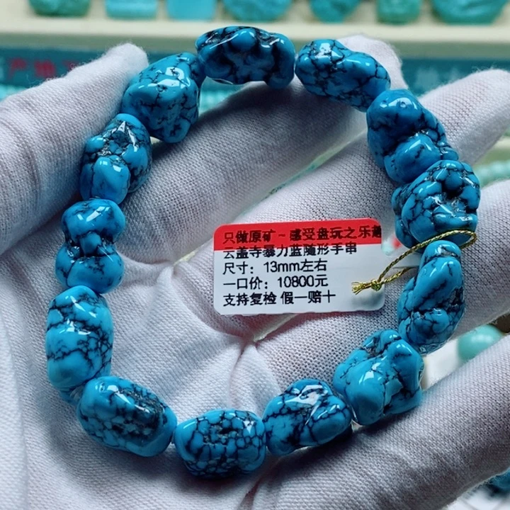 未镶嵌绿松石珠宝奇石