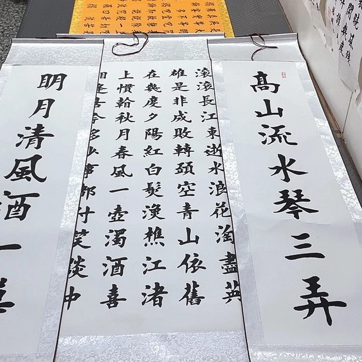 书法老师真人手写80卷轴