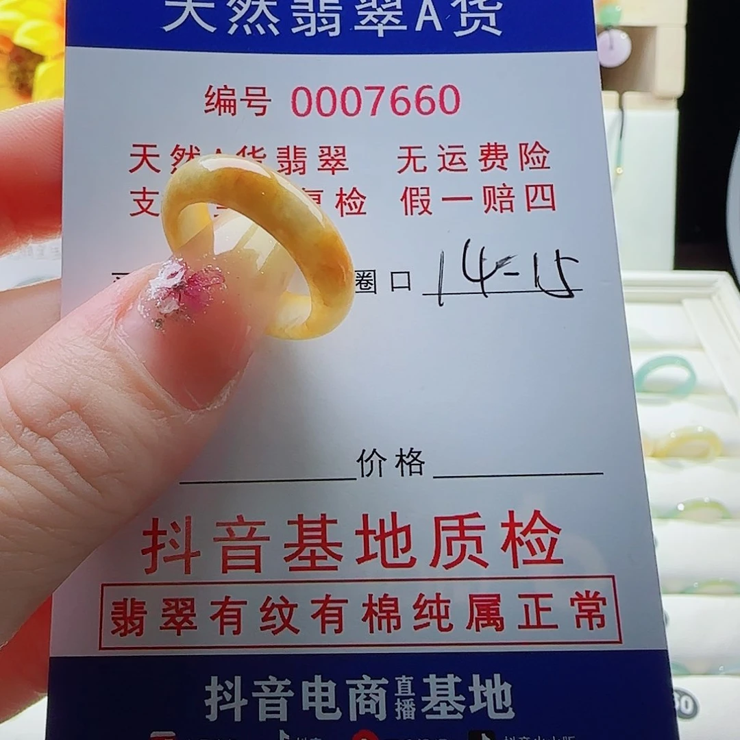 翡翠戒指未镶嵌戒指