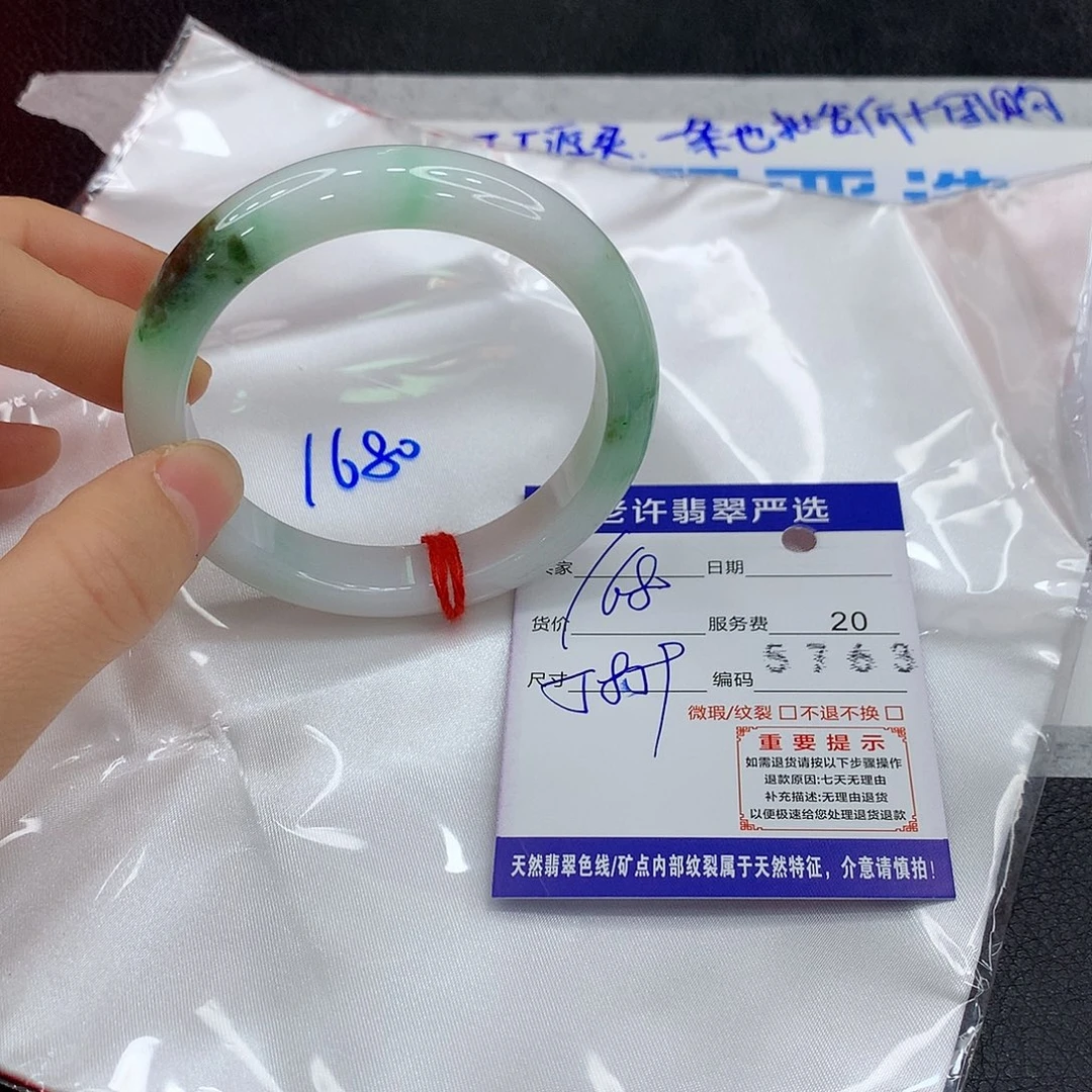 翡翠未镶嵌手镯111