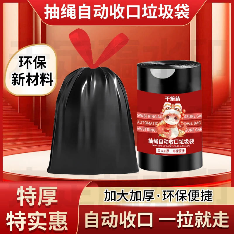 家用便捷黑色大卷垃圾袋一次性抽绳手提式3卷