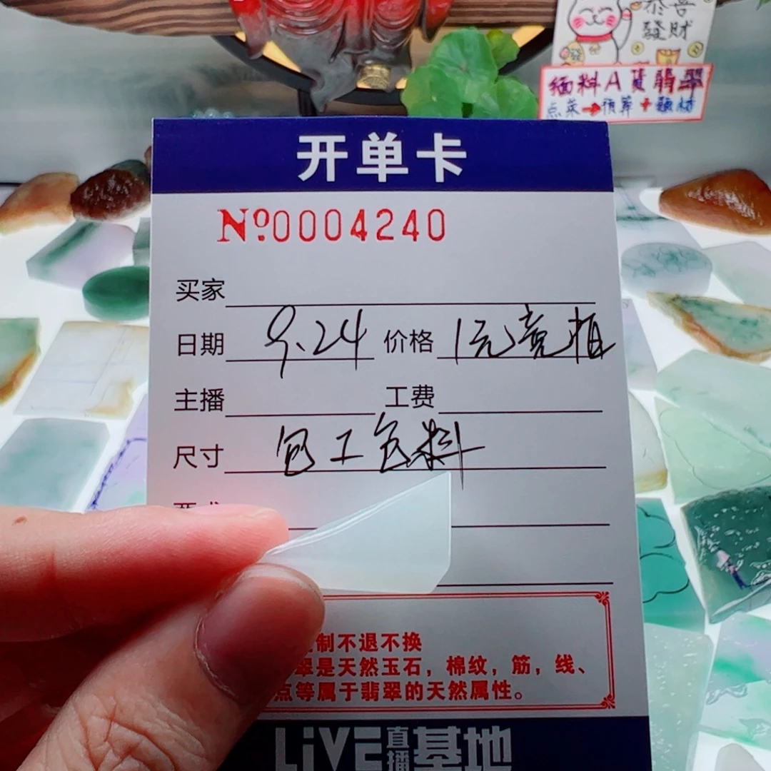 定制翡翠未镶嵌翡翠