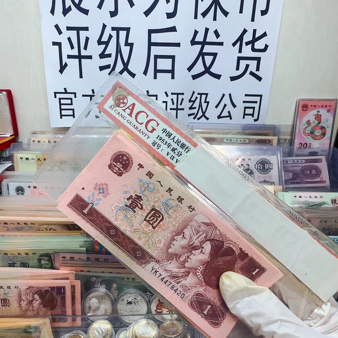 49张961 流通品 保真