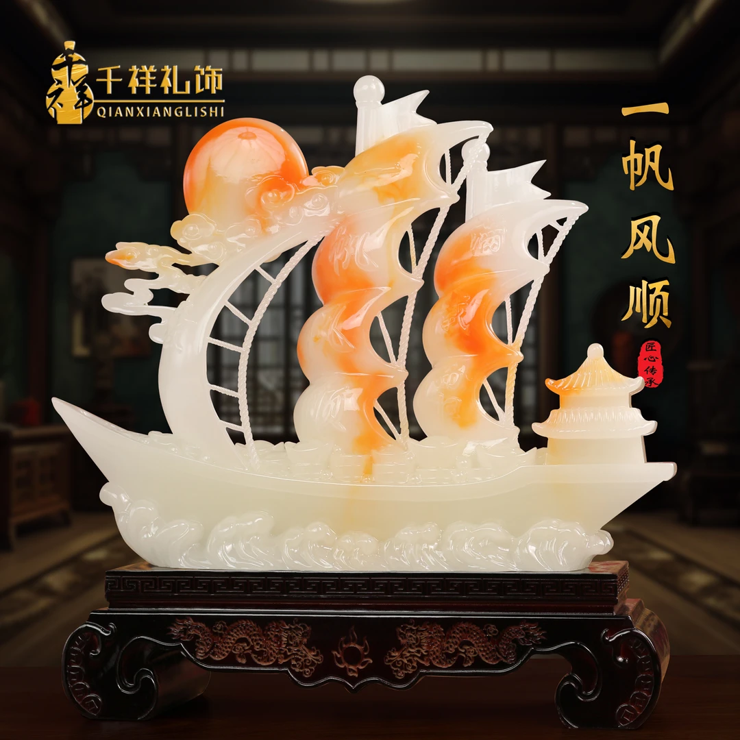 一帆风顺摆件客厅办公室高档装饰品开业乔迁礼物商铺前台收银装饰