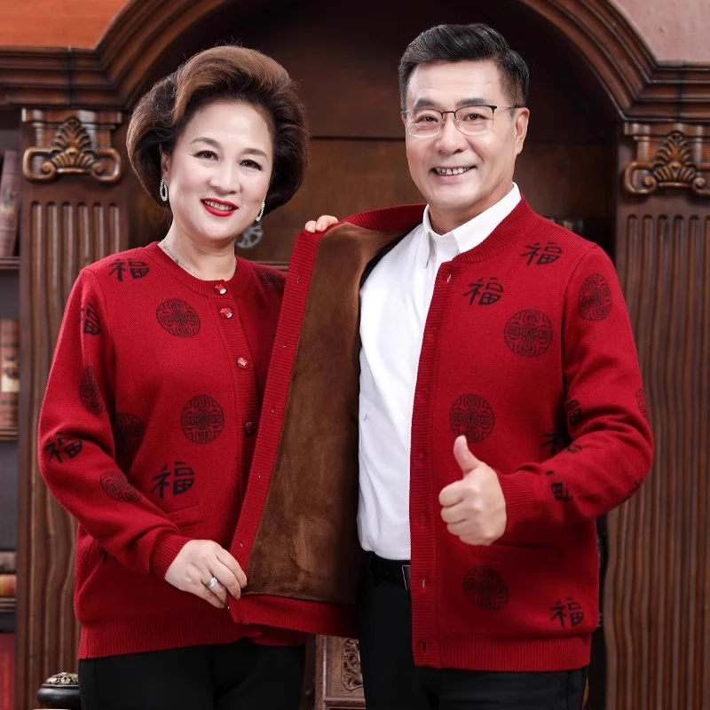 中老年羊毛衫毛衣男加绒开衫女妈妈装打底衫爸爸装春秋冬款保暖衣