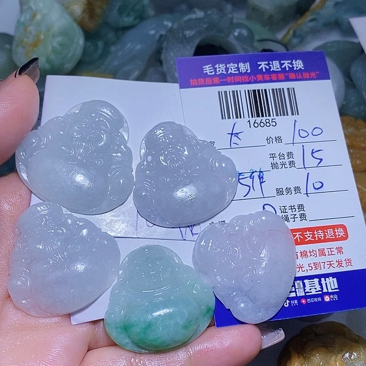 *****翡翠未镶嵌挂件天光墟翡翠市场现金代购