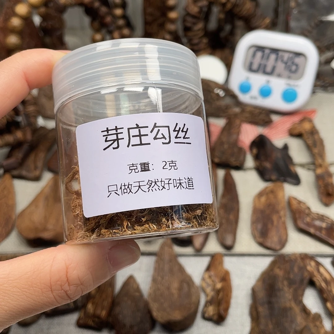 沉香沉香碎屑芽庄勾丝2克