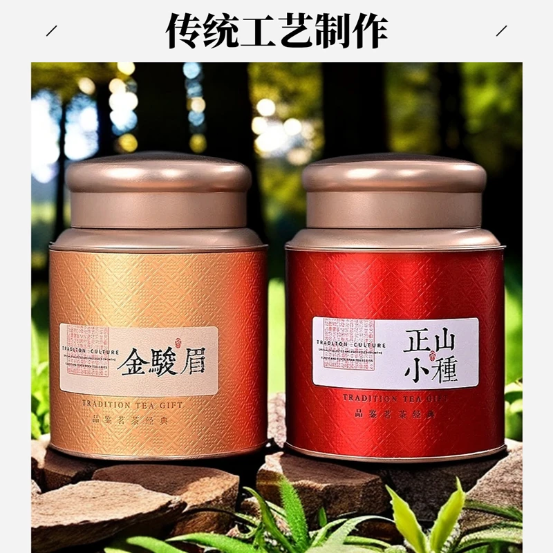 武夷山茶叶2025新茶浓香型高级金骏眉正山小种蜜香暖胃红茶口粮茶