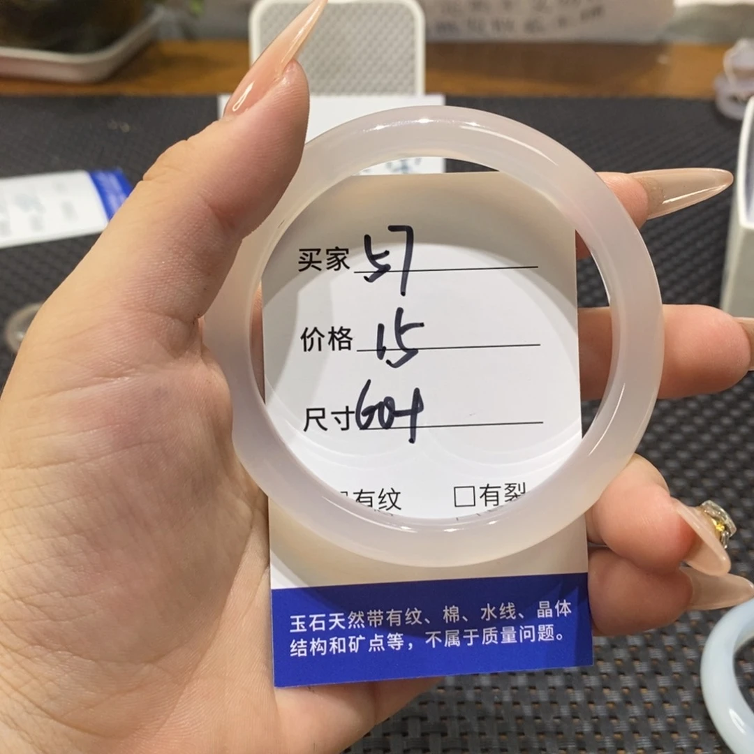 手镯玛瑙/玉髓未镶嵌59