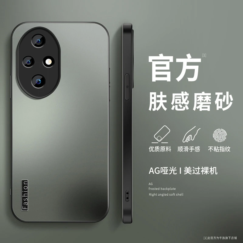 适用华为荣耀200手机壳新款荣耀200pro时尚字母磨砂全包防摔外壳