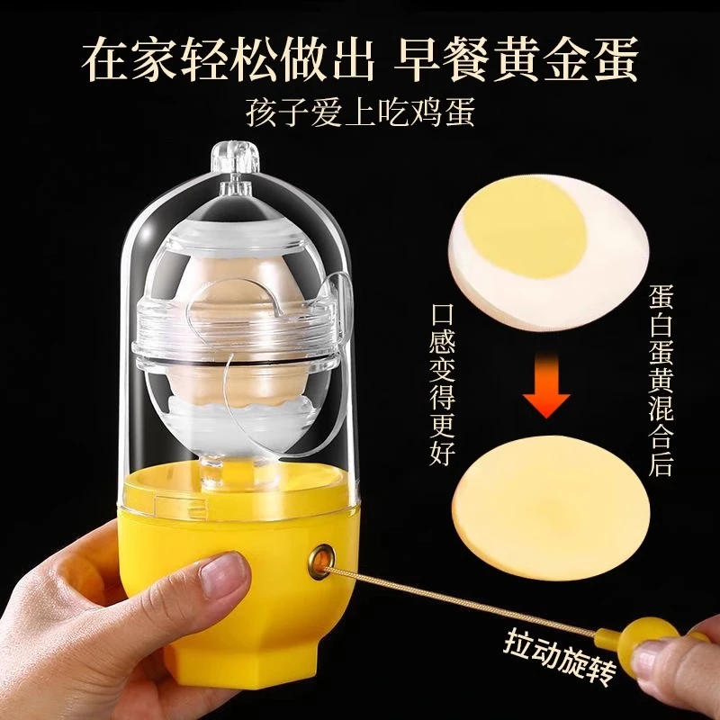 快速拉蛋神器手动轻松摇蛋器家用蛋清蛋黄混合神器黄金鸡蛋扯蛋器