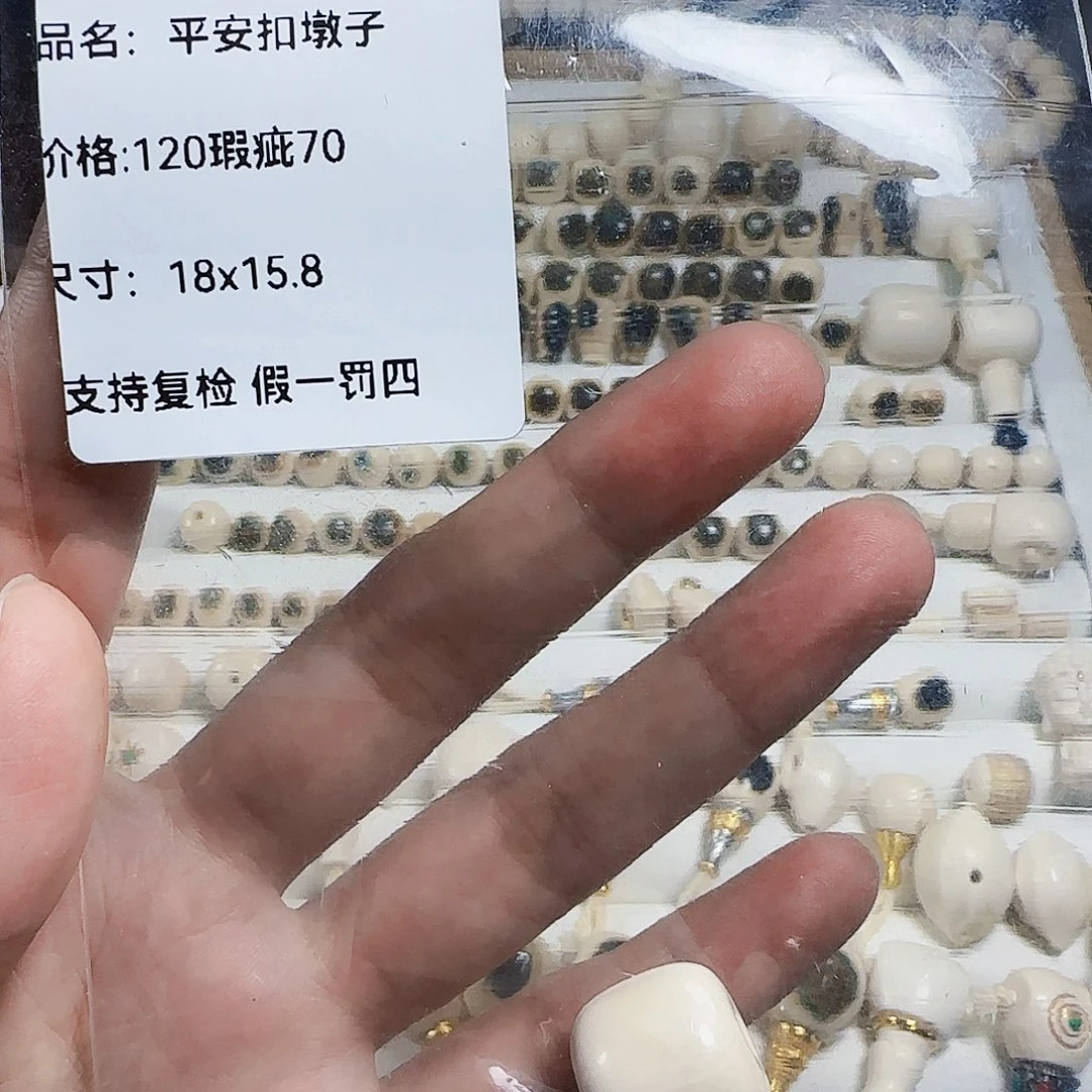 木黑*Q4037老型桶珠18×15.8瑕疵